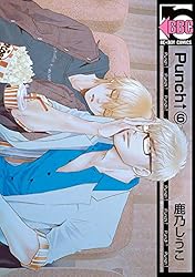 Amazon.co.jp: Punch↑(7) (ビーボーイコミックス) 電子書籍: 鹿
